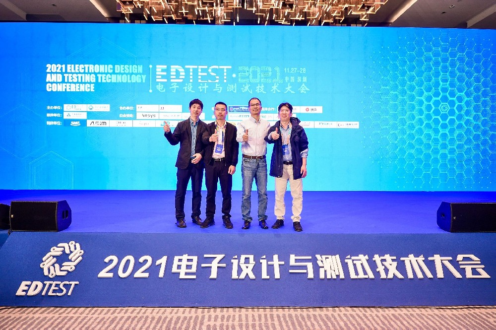 創(chuàng)京檢測參與2021電子設(shè)計(jì)與測試技術(shù)大會