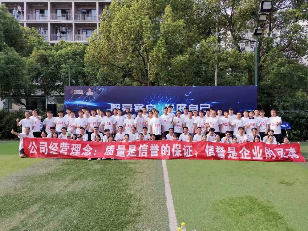 創(chuàng)京檢測2019年集團(tuán)公司秋季運(yùn)動會